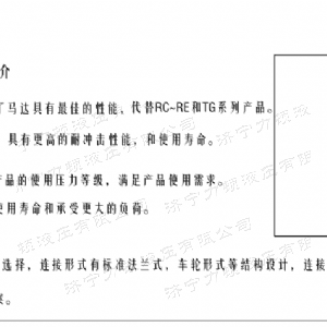 FRE系列标准乐动（中国）马达